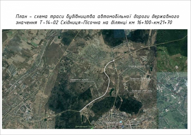 План схема траси будівництва дороги державного значення Т-14-02 Східниця - Пісочна