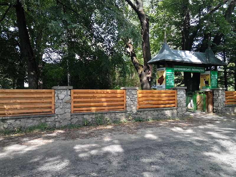 Вхід в орнітологічний заказник Шевченківський в селі Шевченкове
