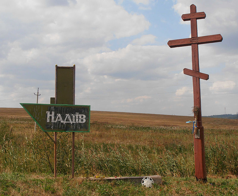 Знак і хрест в селі Надіїв