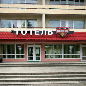 Готель Готель