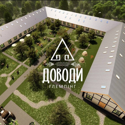 Глемпінг 'DOVODY'