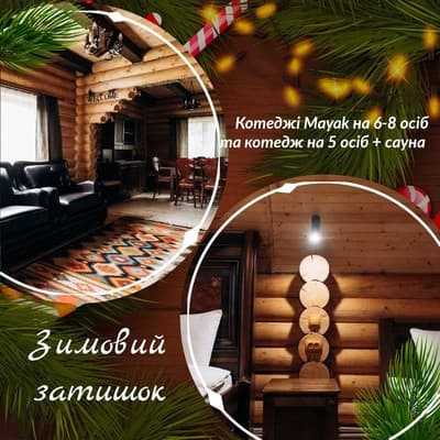Mayak Chalet Resort Mykulychyn
